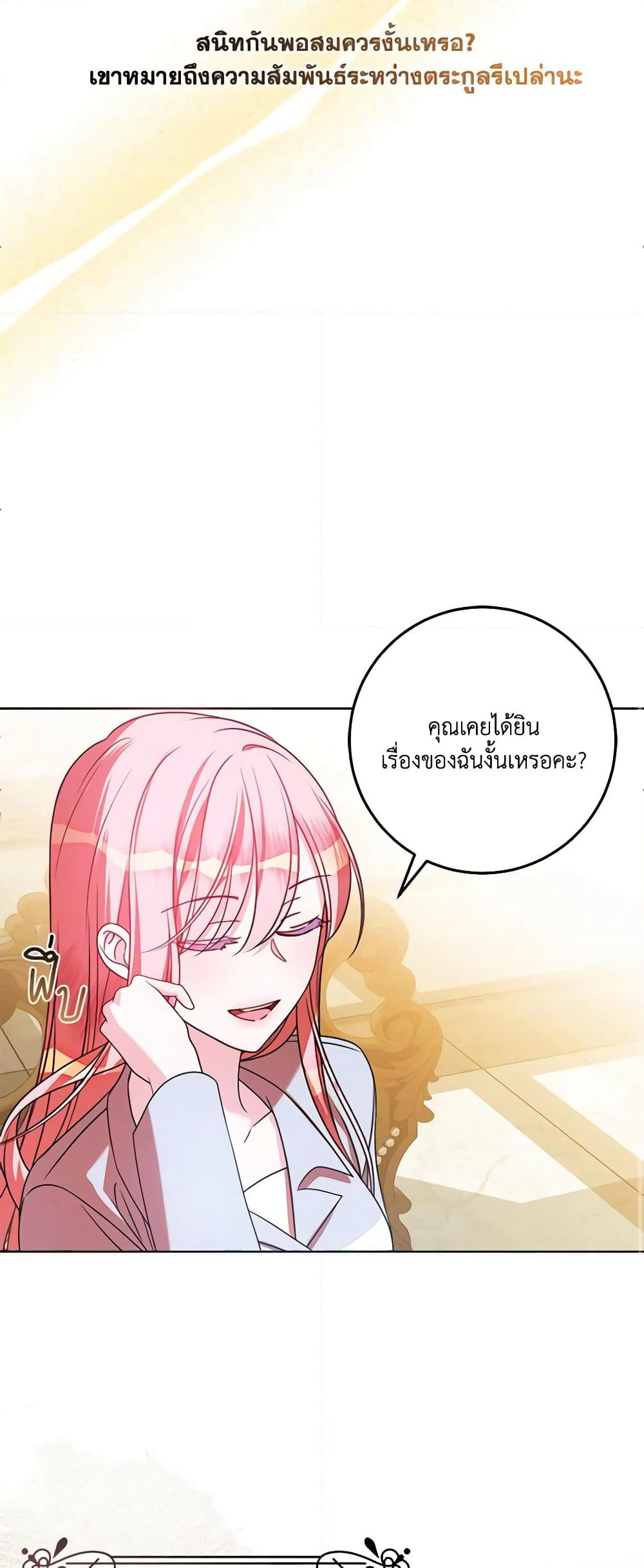 I Met the Male Lead in Prison page 19