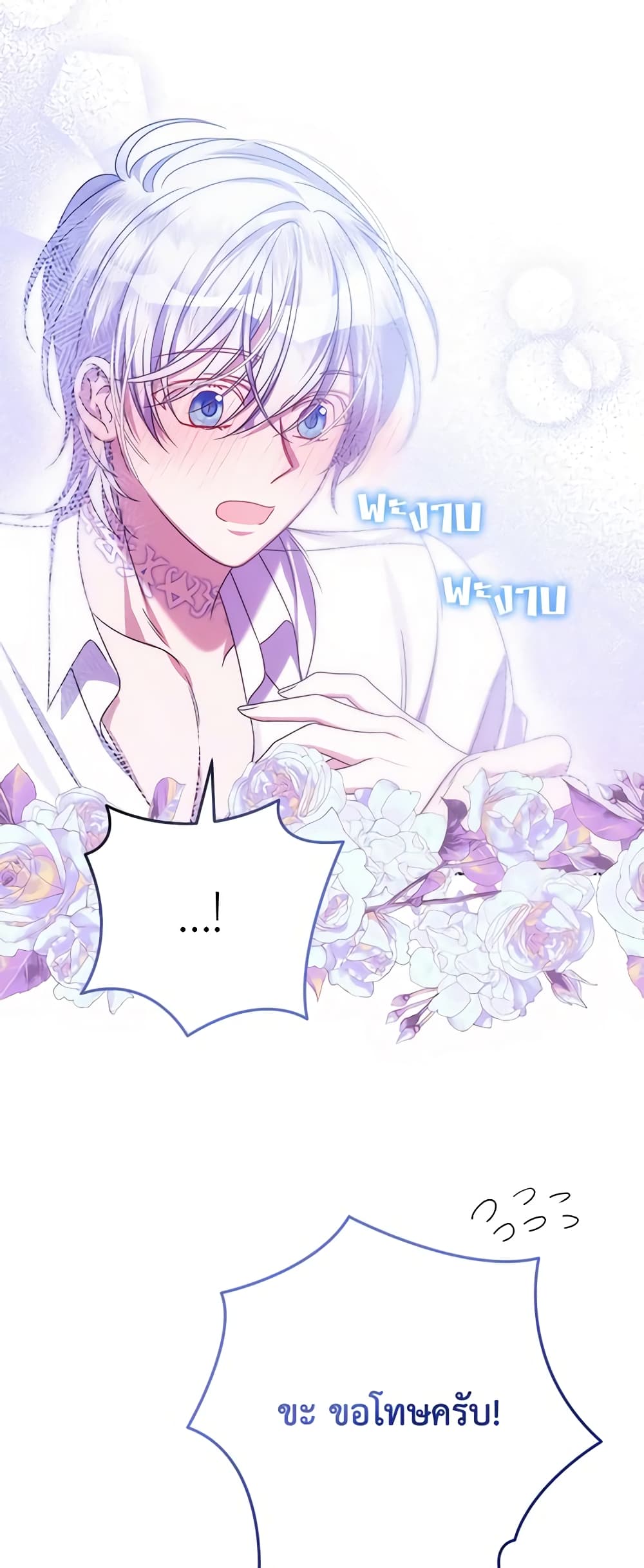 I Met the Male Lead in Prison page 48
