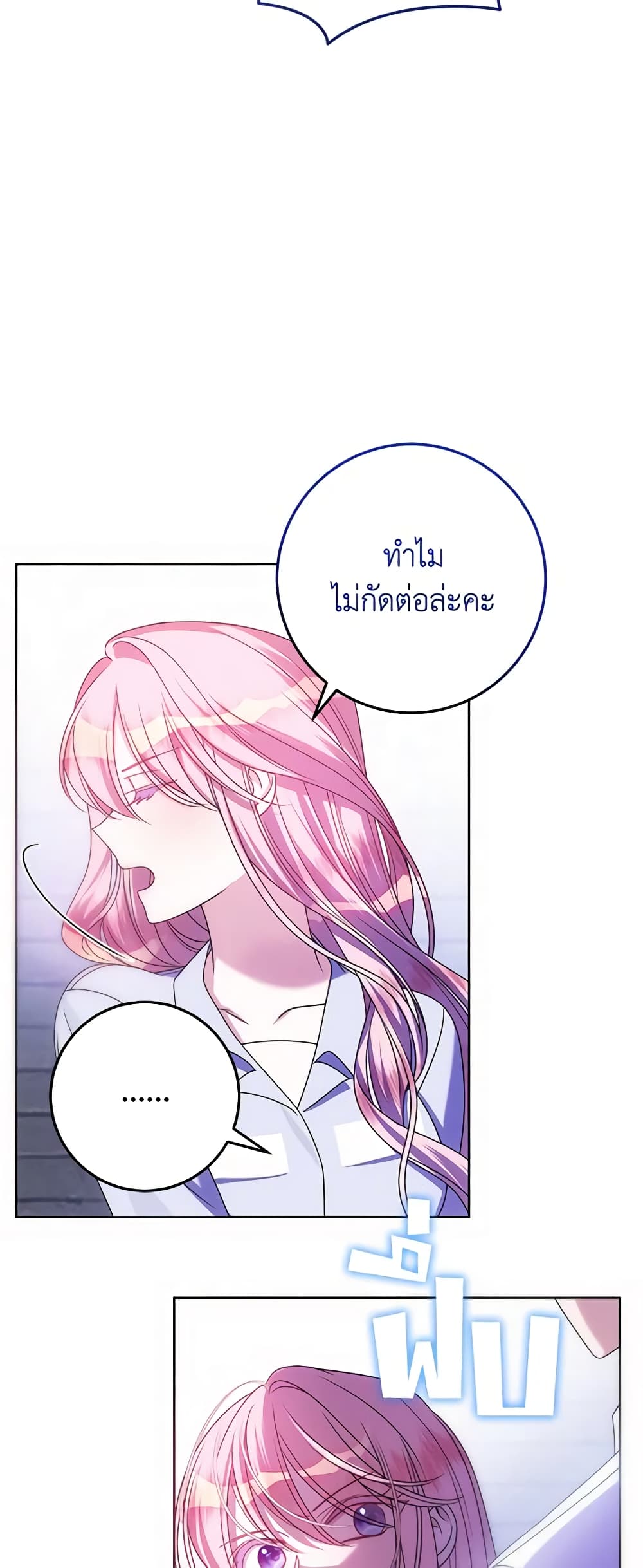 I Met the Male Lead in Prison page 49
