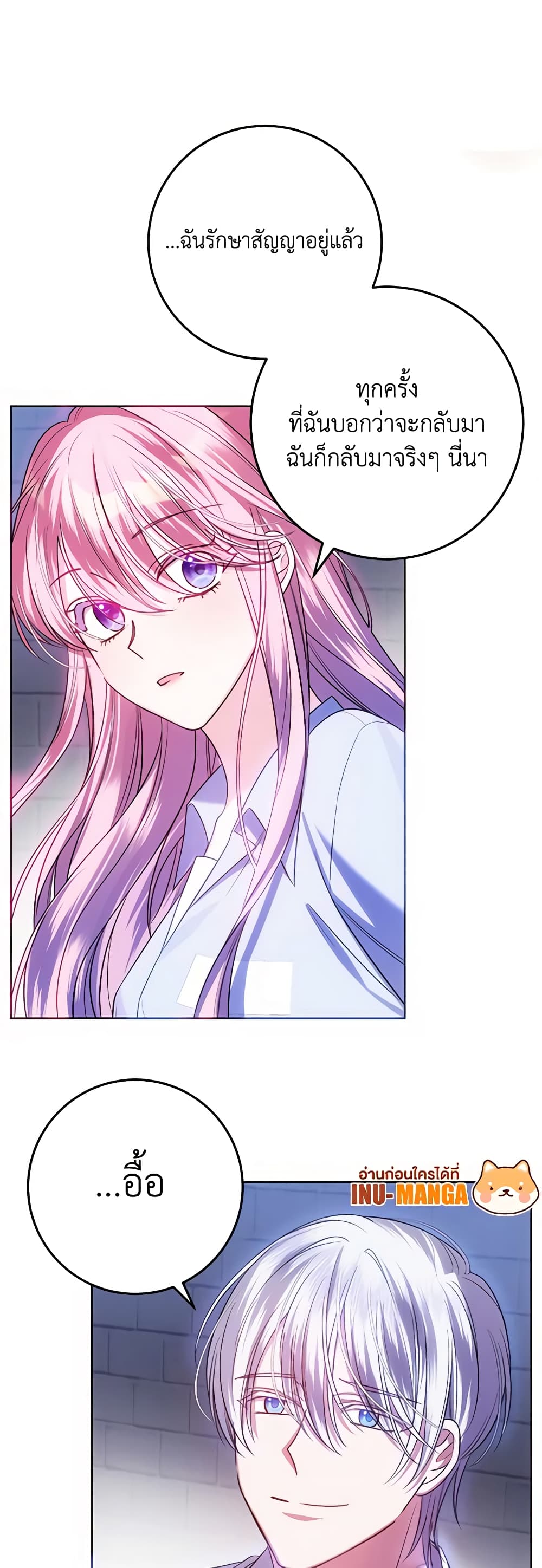 I Met the Male Lead in Prison page 10