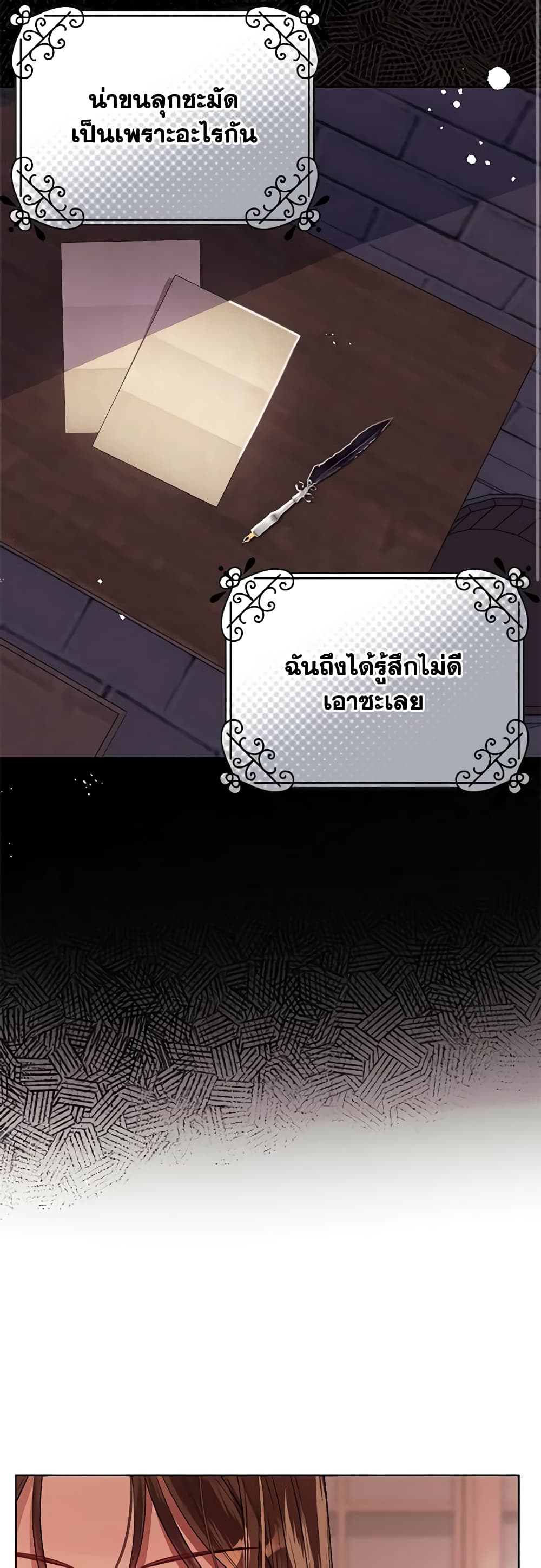I Met the Male Lead in Prison page 32