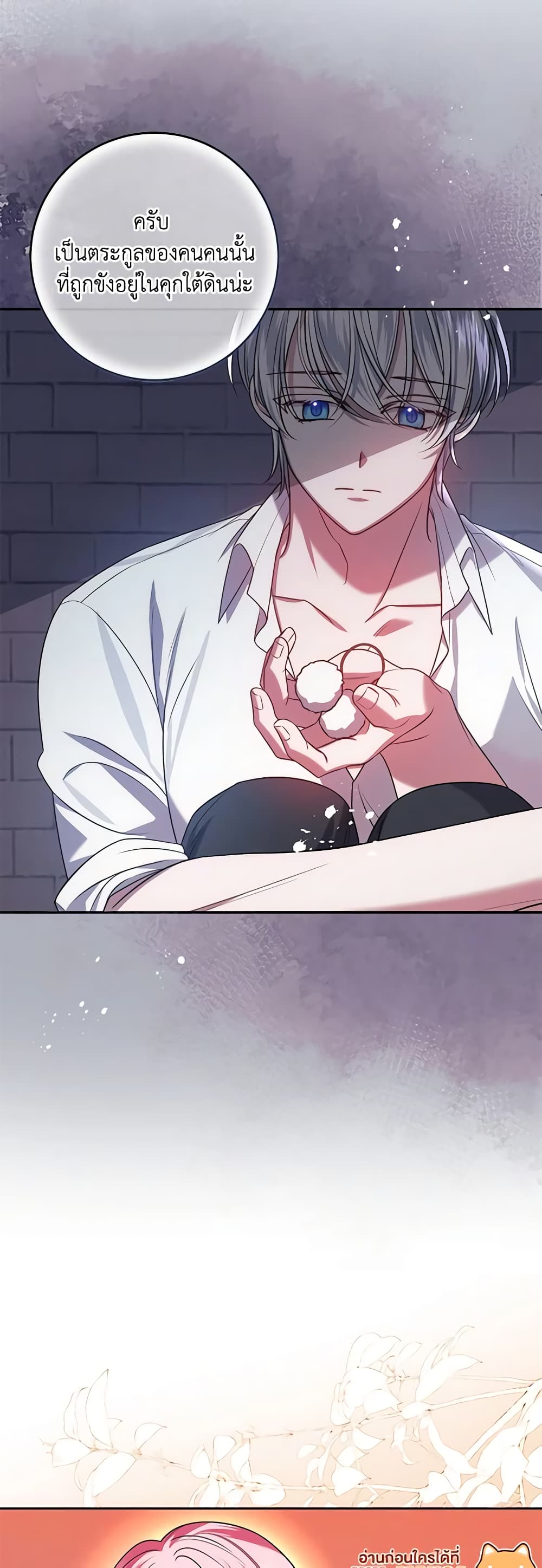 I Met the Male Lead in Prison page 35