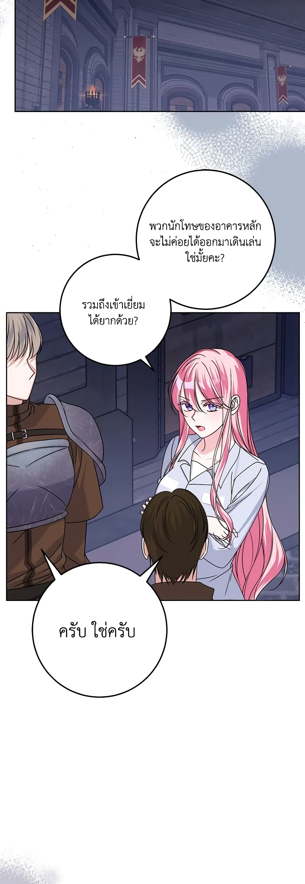 I Met the Male Lead in Prison page 52