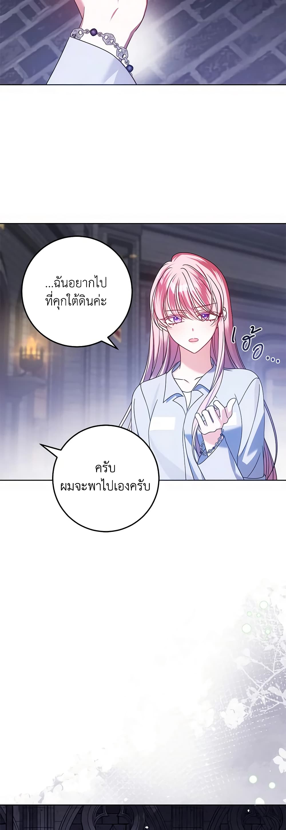 I Met the Male Lead in Prison page 54