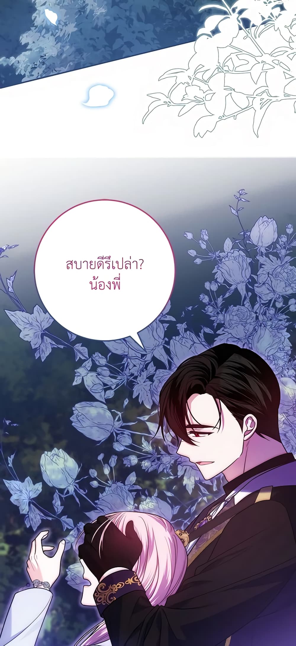 I Met the Male Lead in Prison page 29