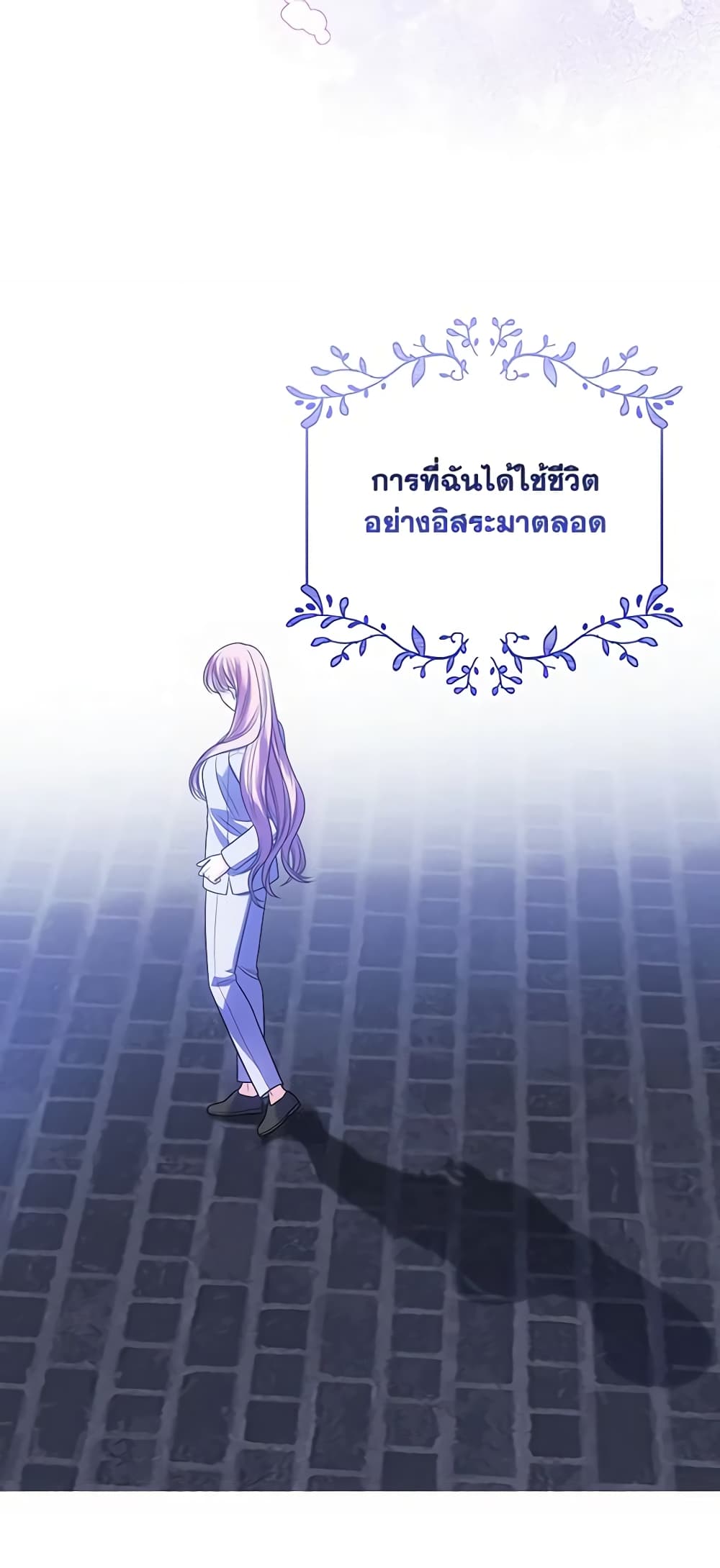 I Met the Male Lead in Prison page 35
