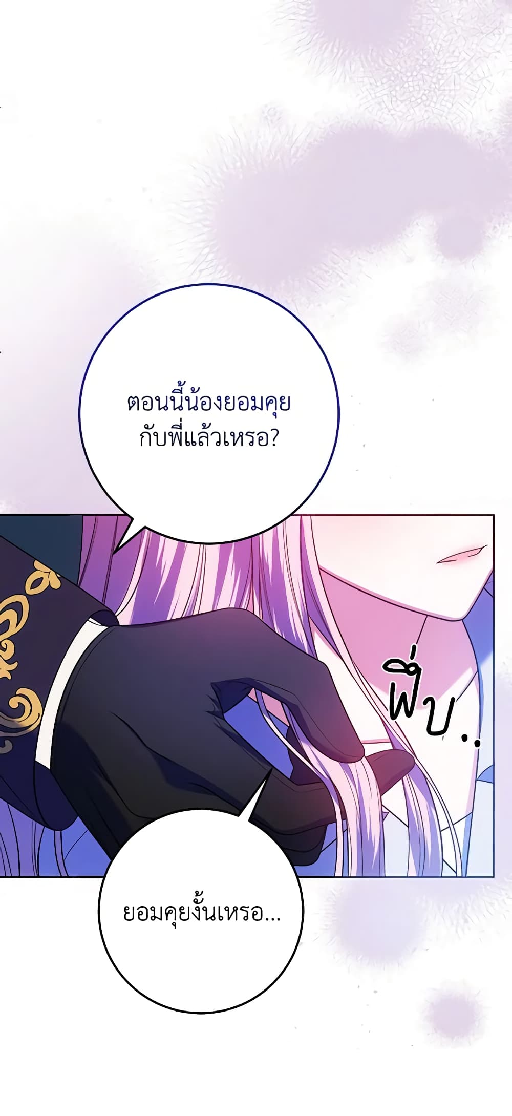 I Met the Male Lead in Prison page 41