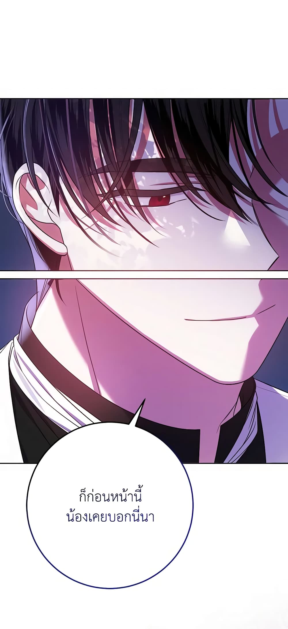 I Met the Male Lead in Prison page 42