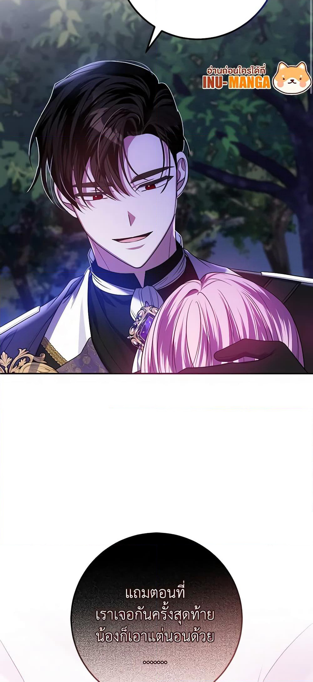 I Met the Male Lead in Prison page 45