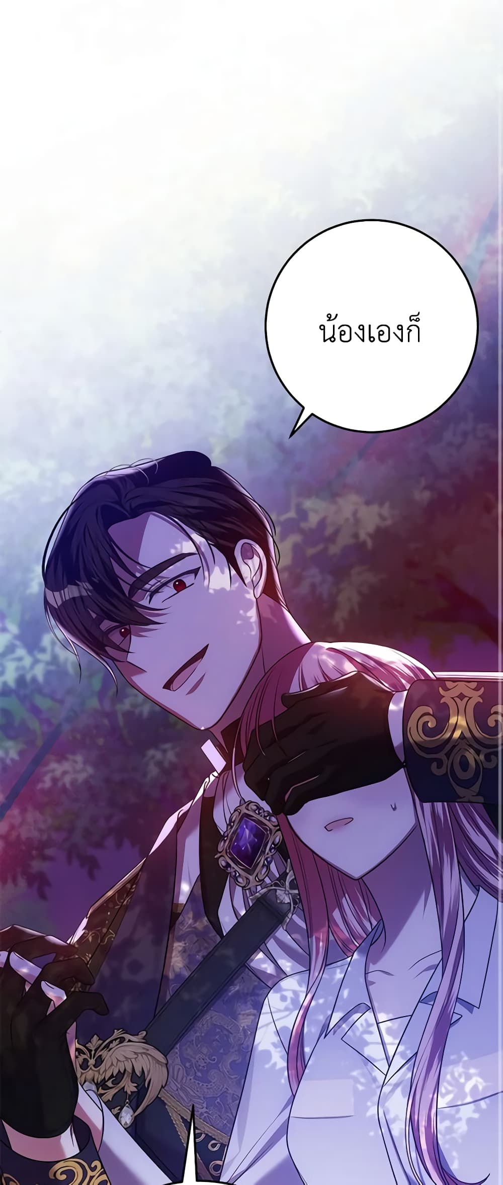 I Met the Male Lead in Prison page 2