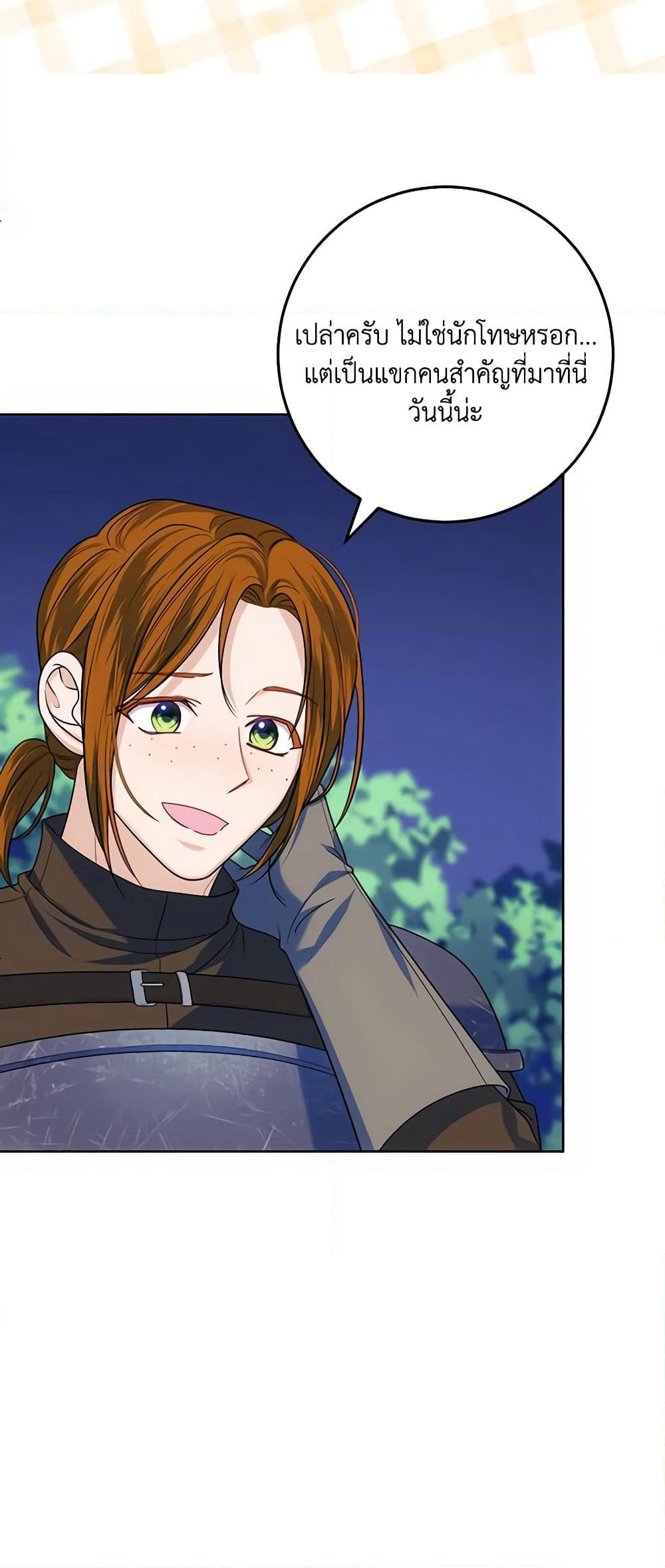 I Met the Male Lead in Prison page 29