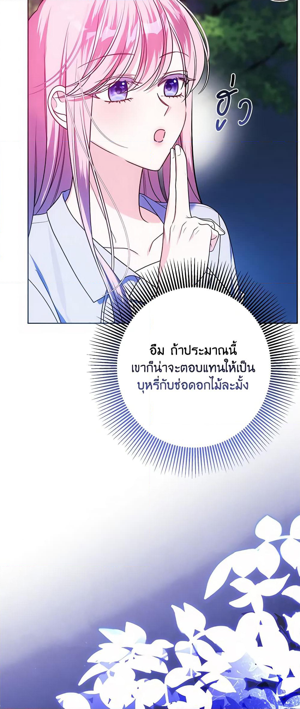 I Met the Male Lead in Prison page 37