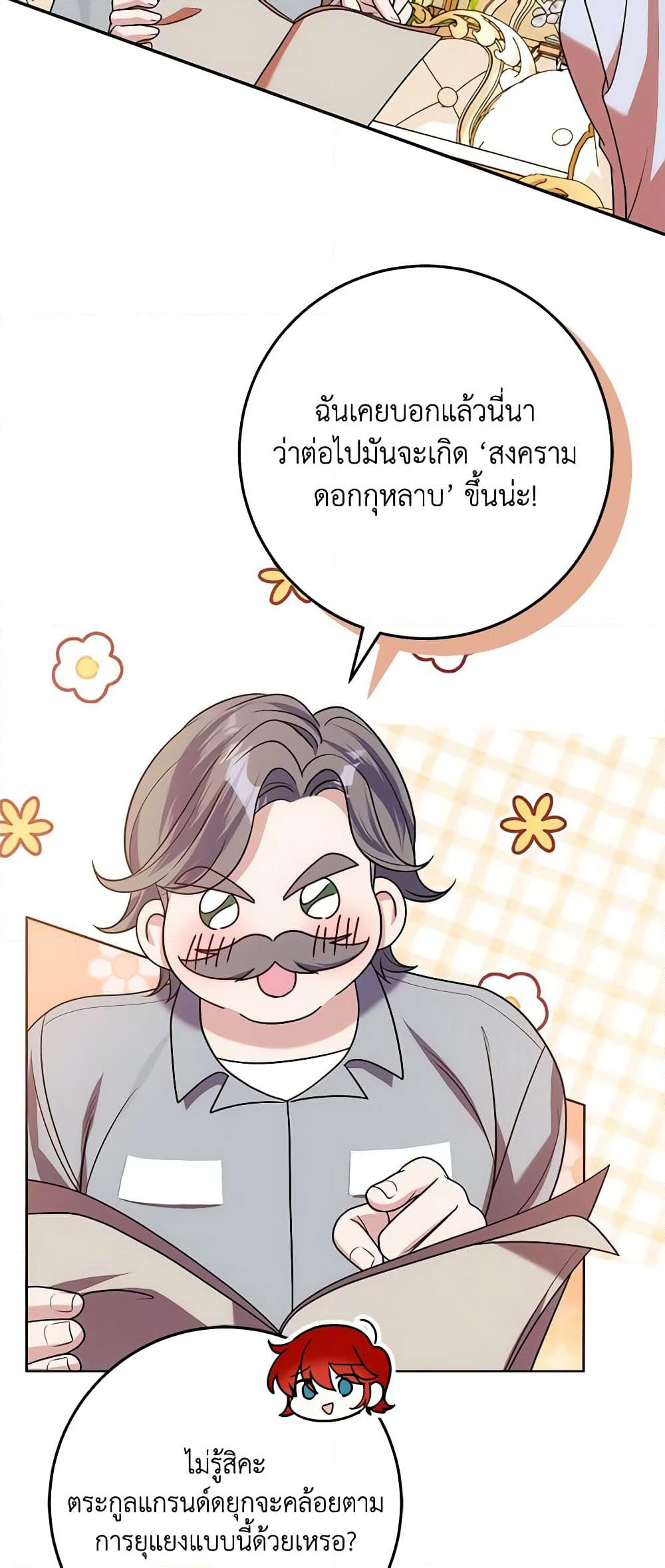 I Met the Male Lead in Prison page 43