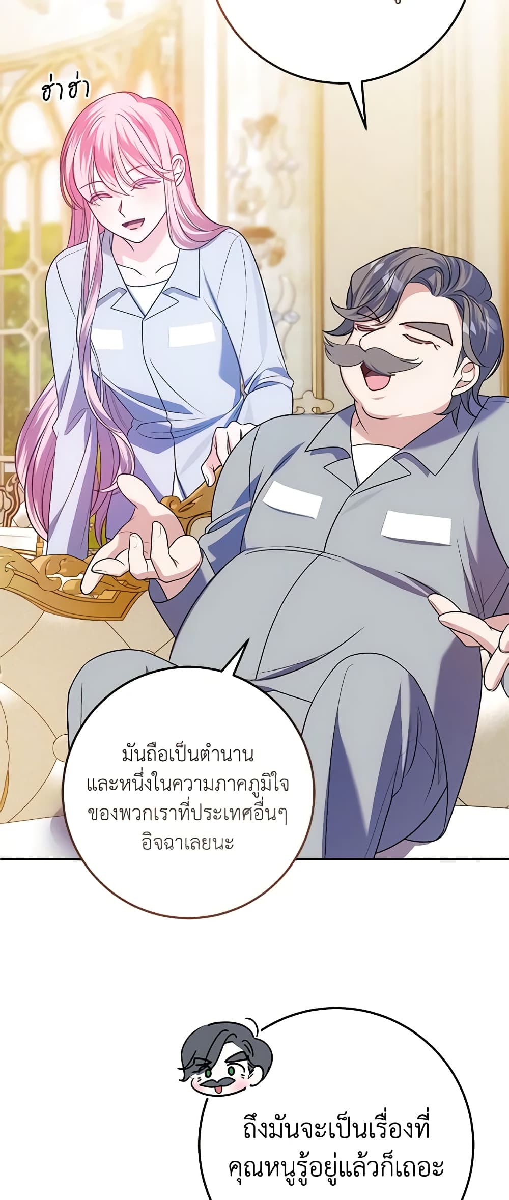 I Met the Male Lead in Prison page 46
