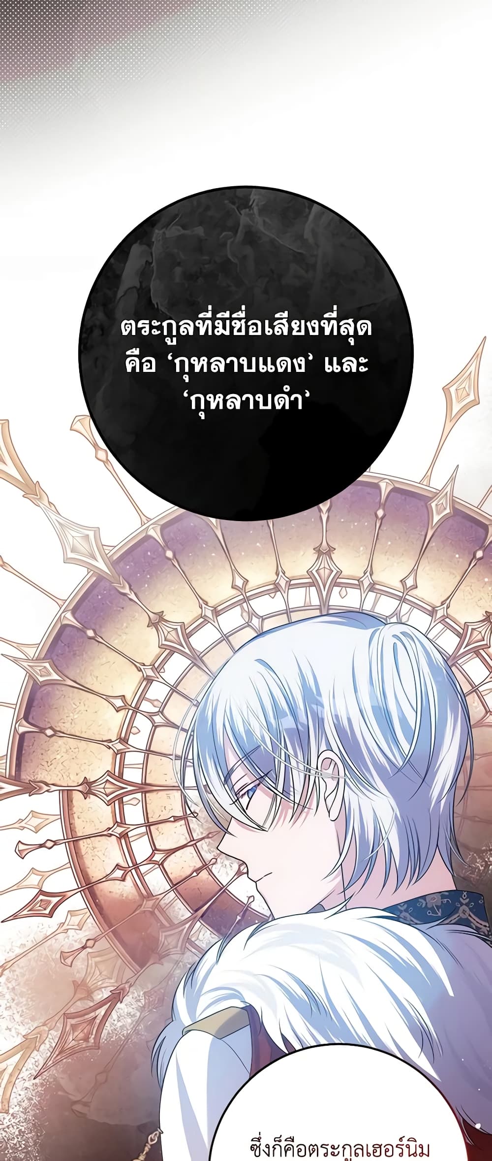 I Met the Male Lead in Prison page 59