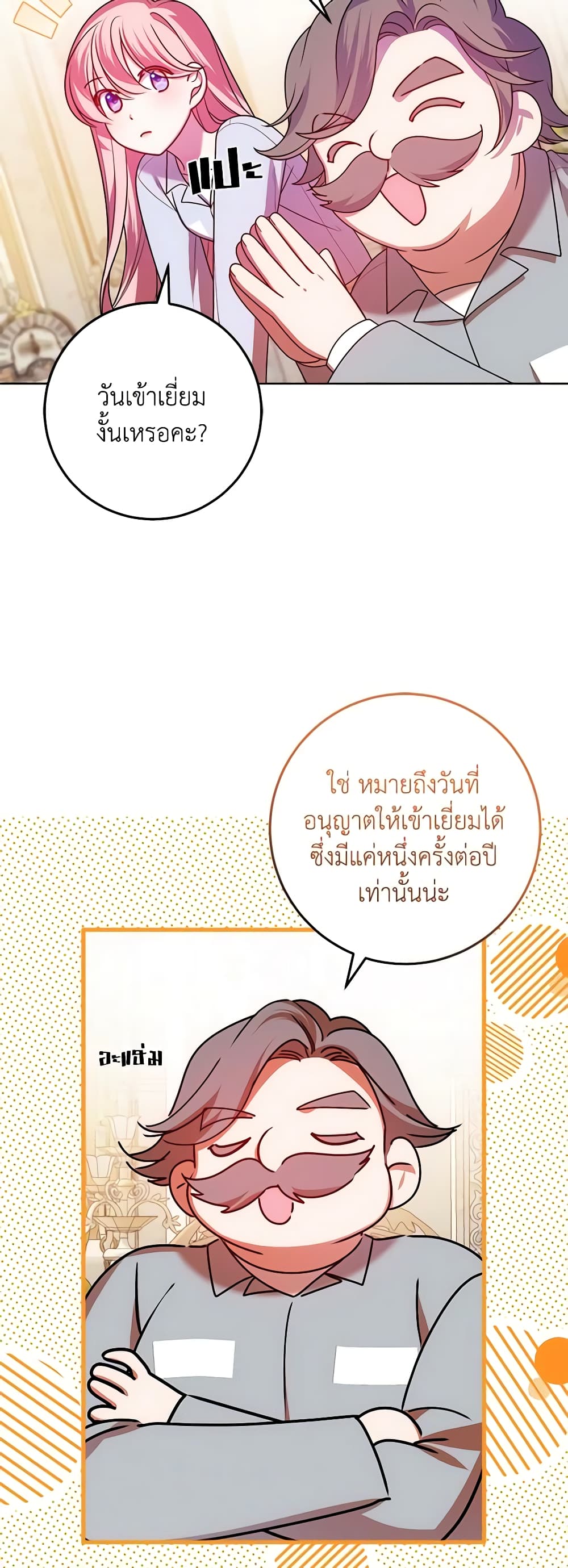 I Met the Male Lead in Prison page 9