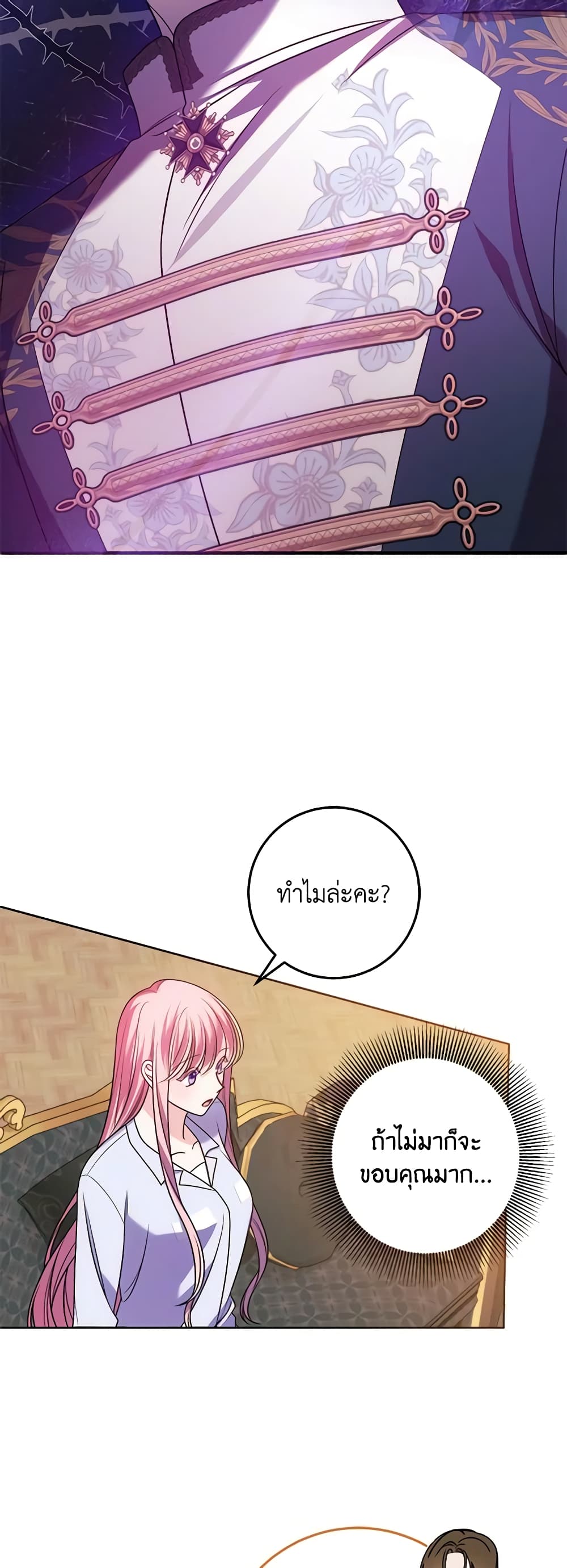 I Met the Male Lead in Prison page 48