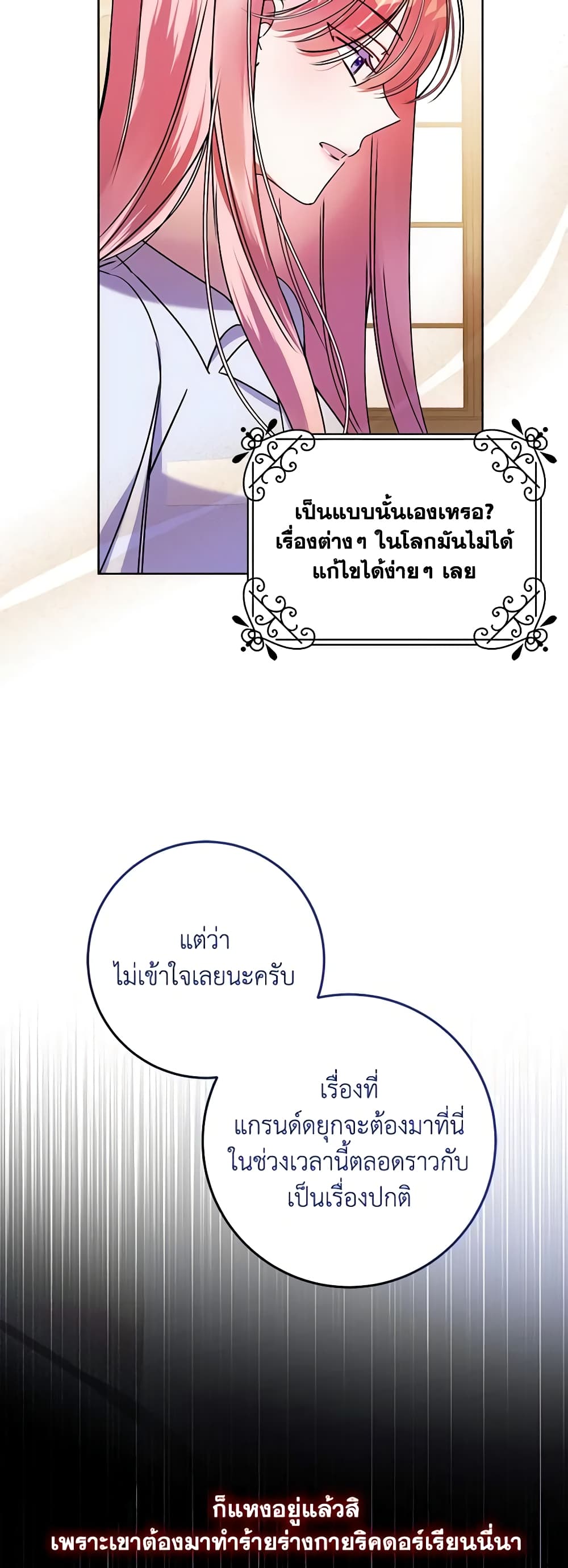 I Met the Male Lead in Prison page 55