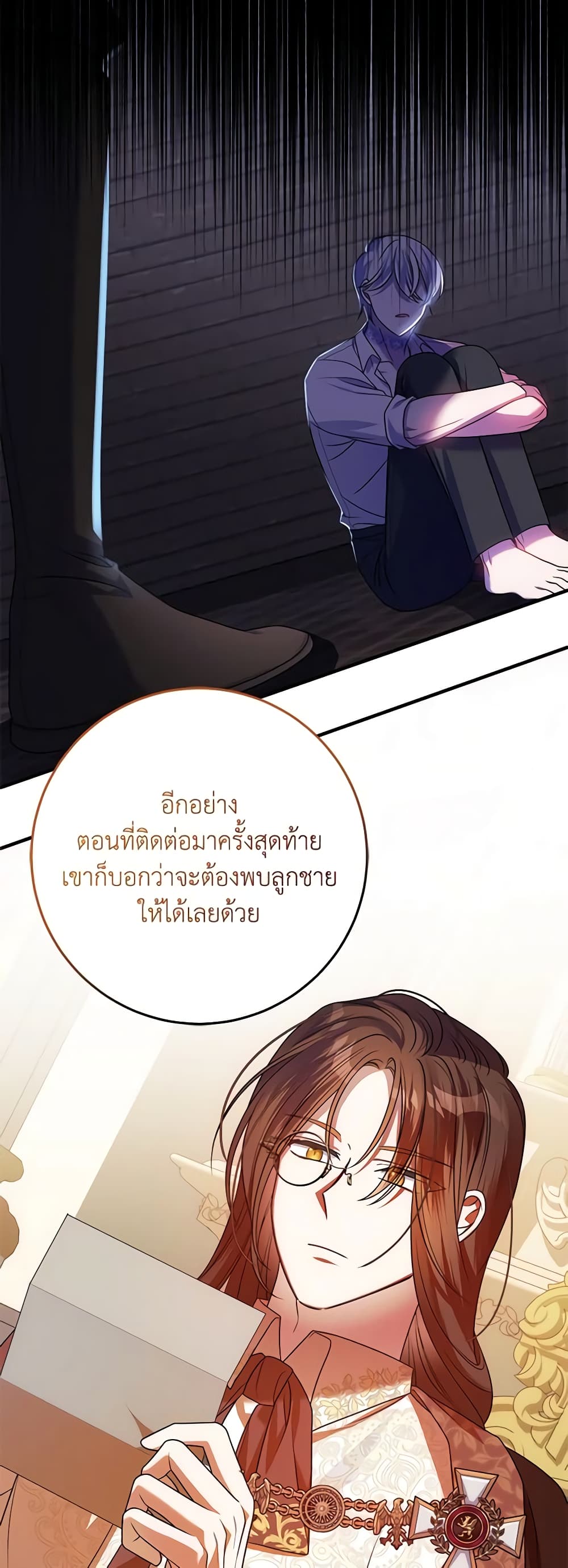 I Met the Male Lead in Prison page 56