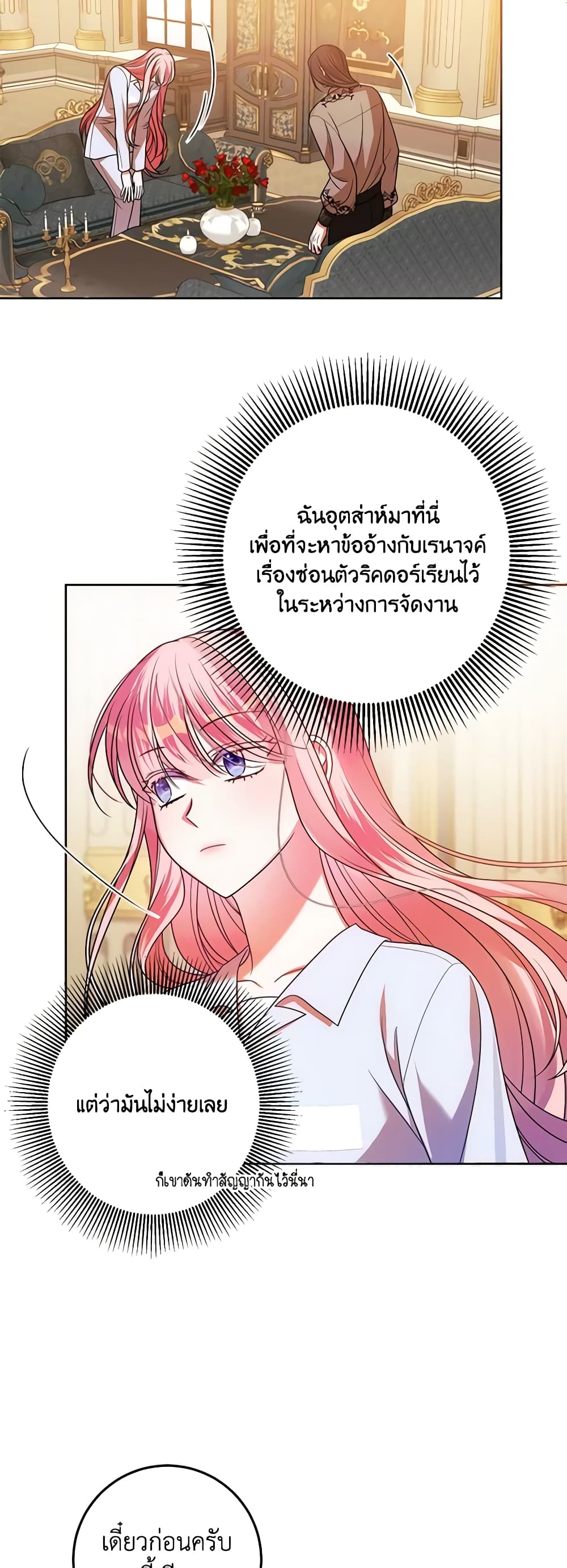 I Met the Male Lead in Prison page 58
