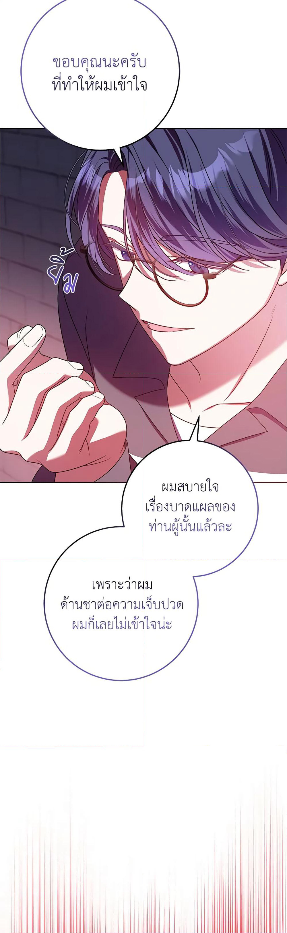I Met the Male Lead in Prison page 35
