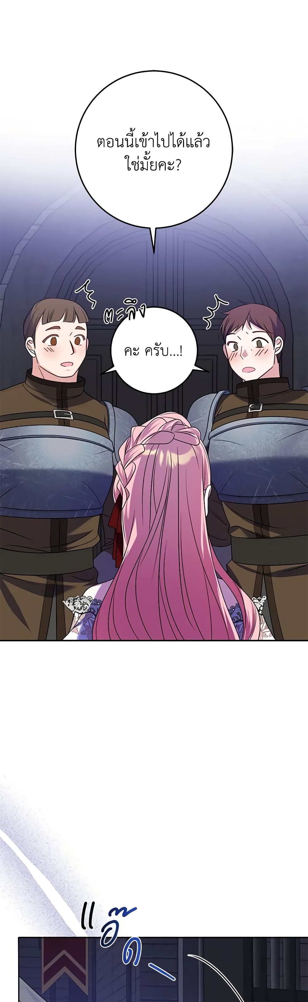 I Met the Male Lead in Prison page 52