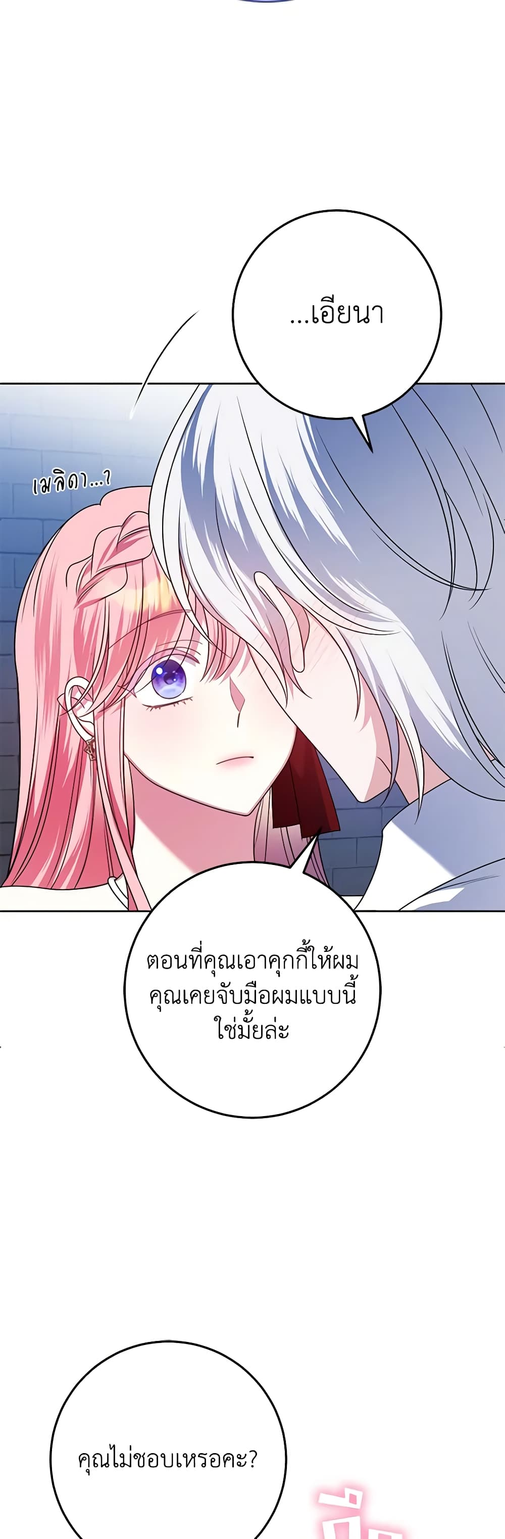 I Met the Male Lead in Prison page 36