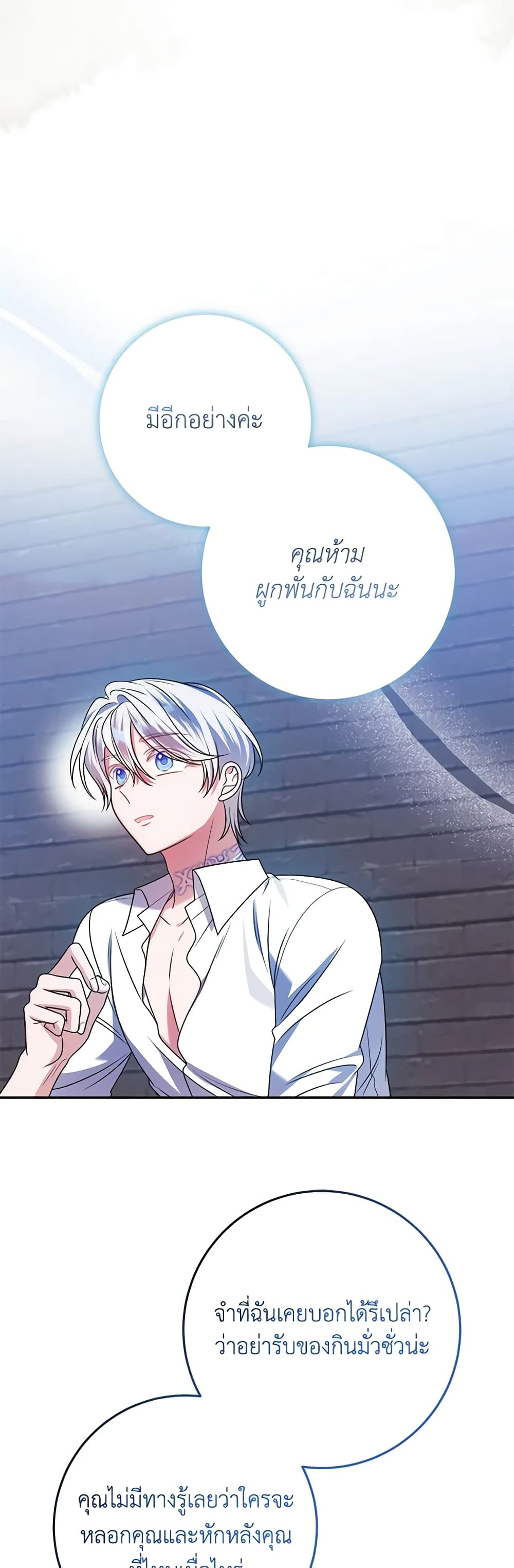 I Met the Male Lead in Prison page 50