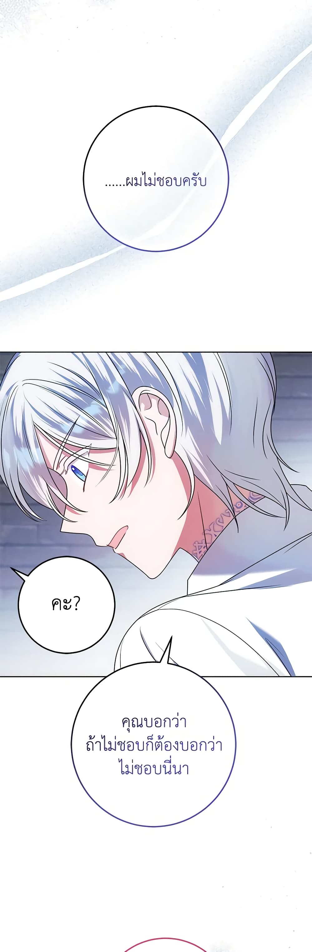 I Met the Male Lead in Prison page 52