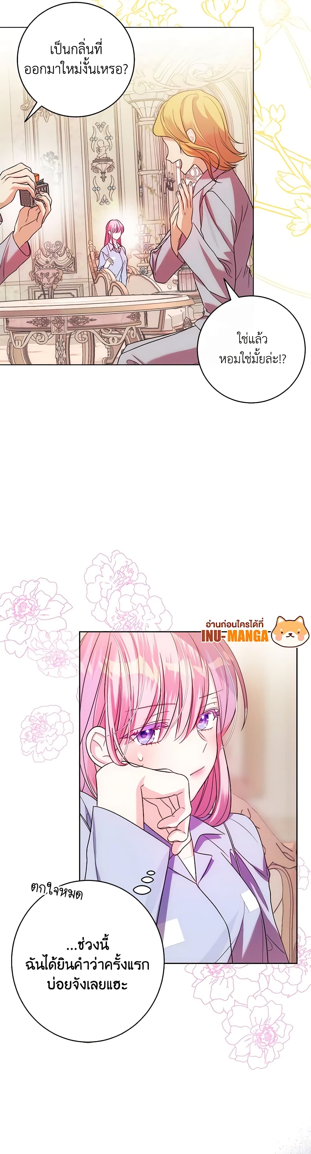 I Met the Male Lead in Prison page 9