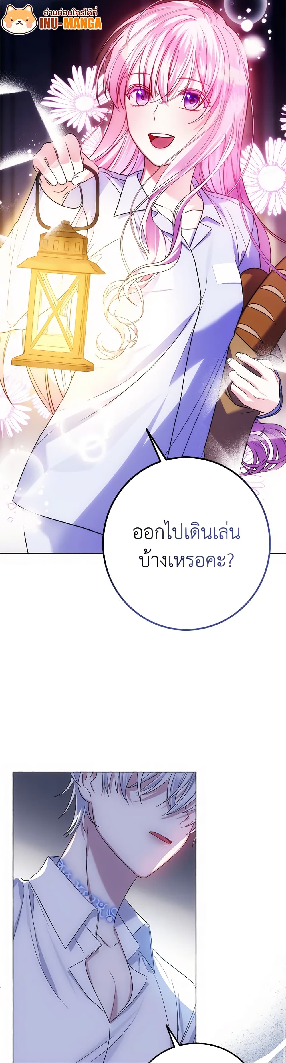 I Met the Male Lead in Prison page 35