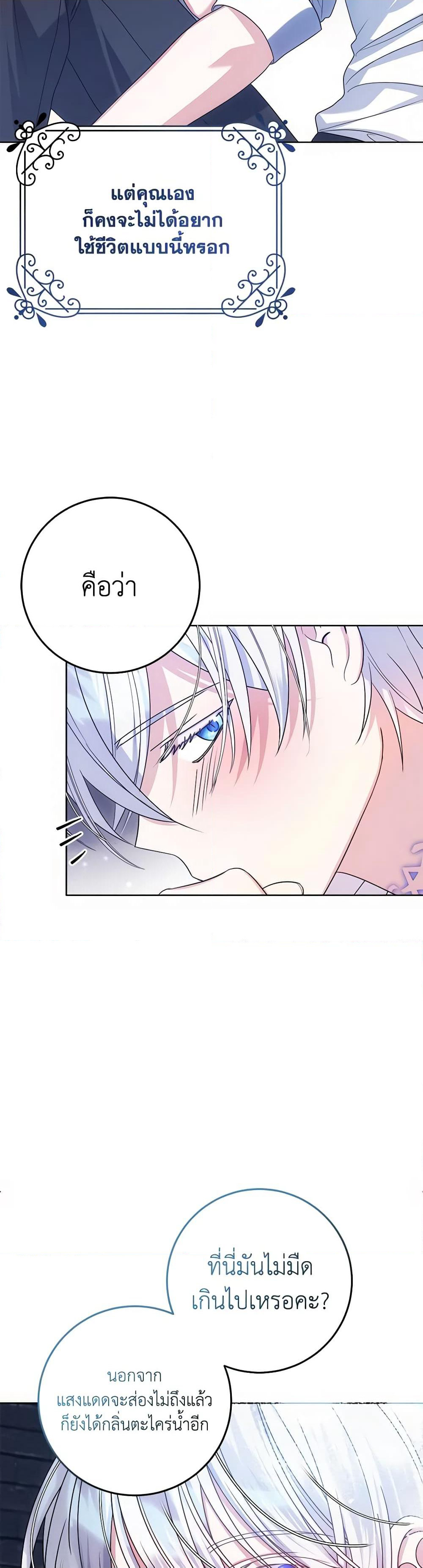 I Met the Male Lead in Prison page 51