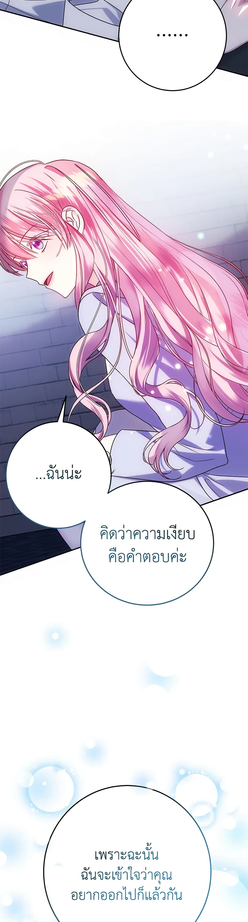 I Met the Male Lead in Prison page 57