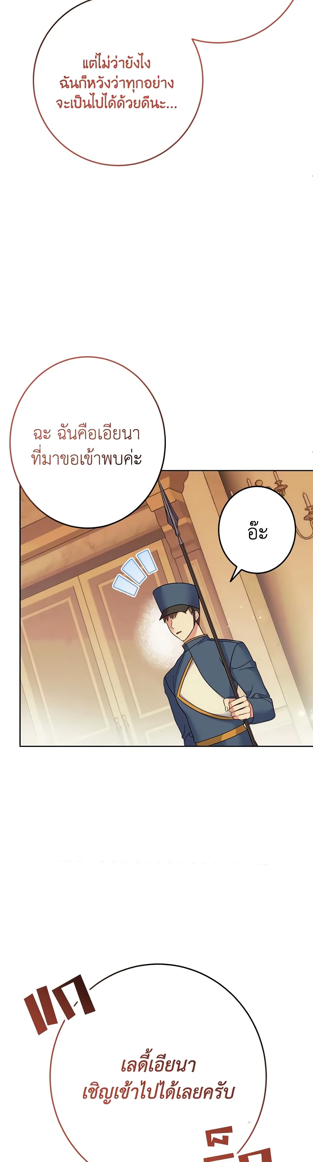 I Met the Male Lead in Prison page 60