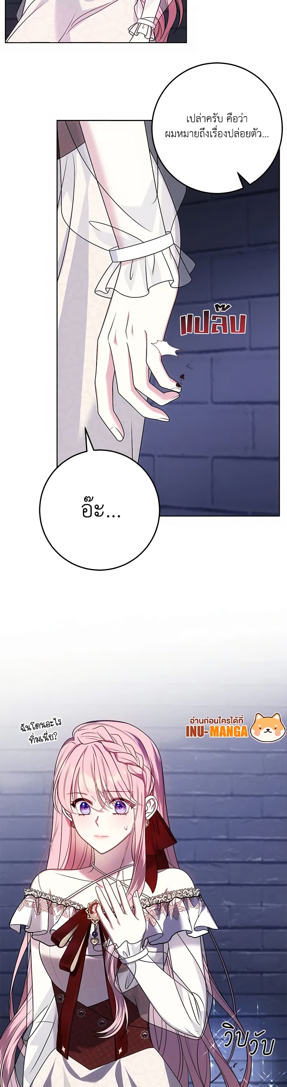 I Met the Male Lead in Prison page 10