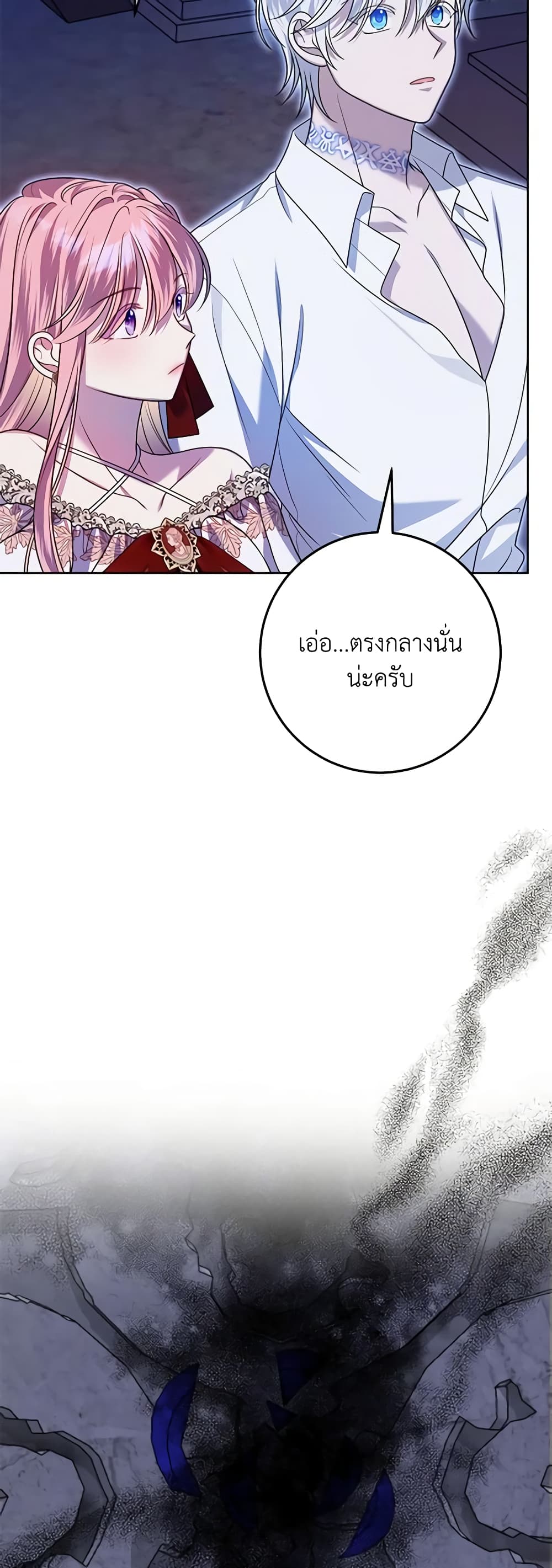 I Met the Male Lead in Prison page 13