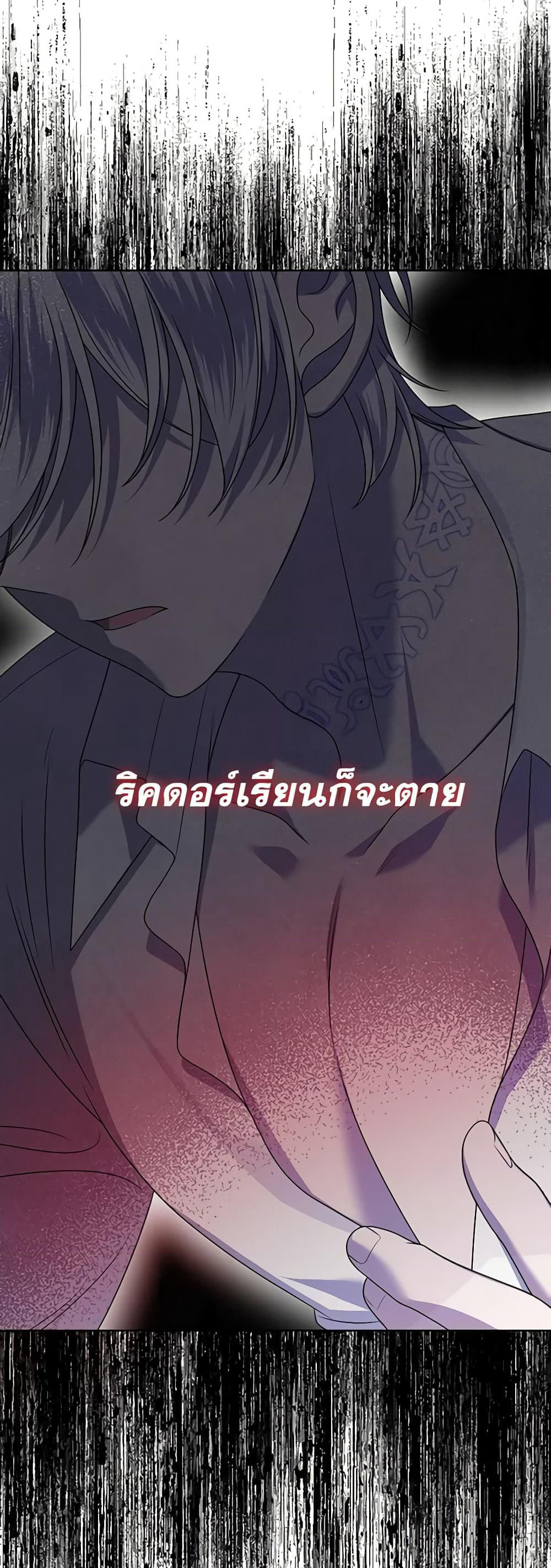 I Met the Male Lead in Prison page 19