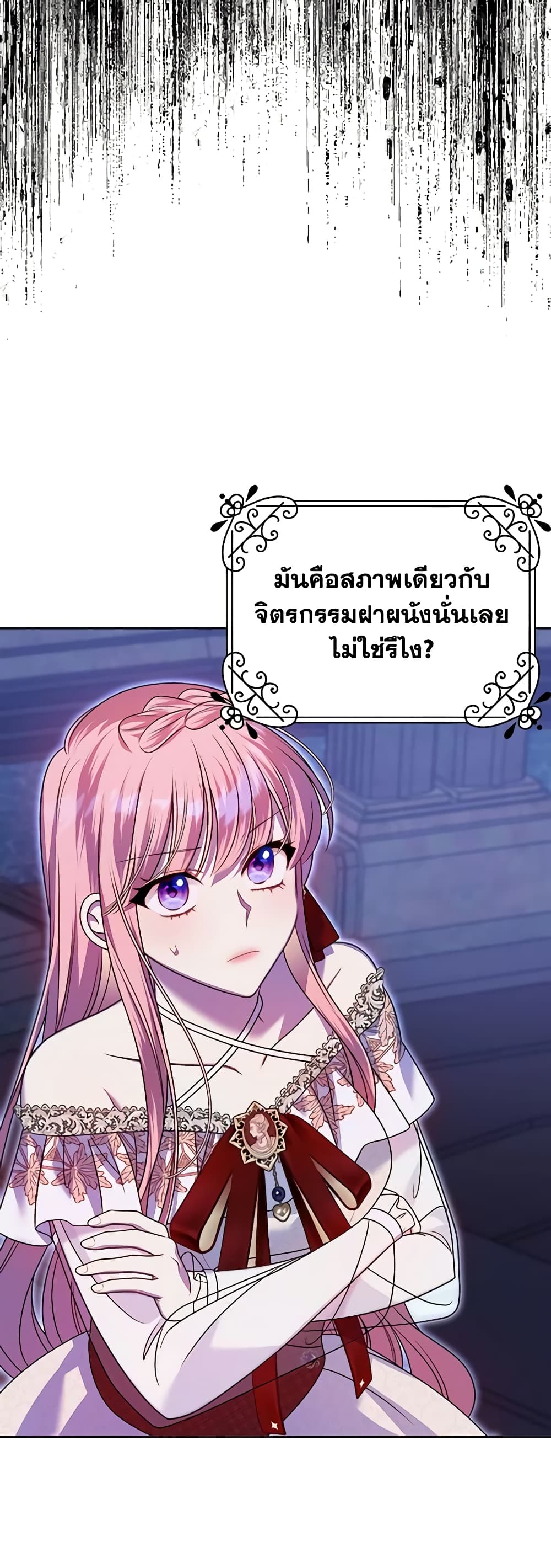 I Met the Male Lead in Prison page 20