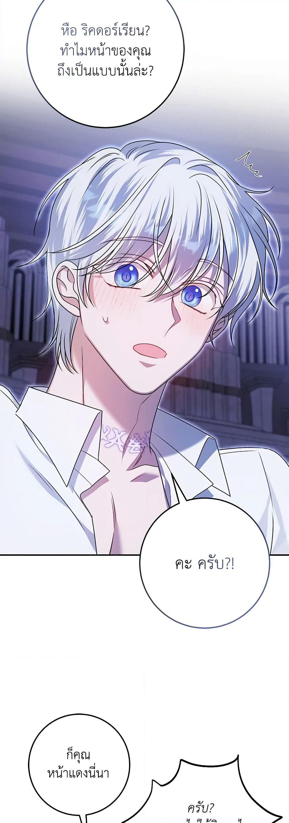 I Met the Male Lead in Prison page 26