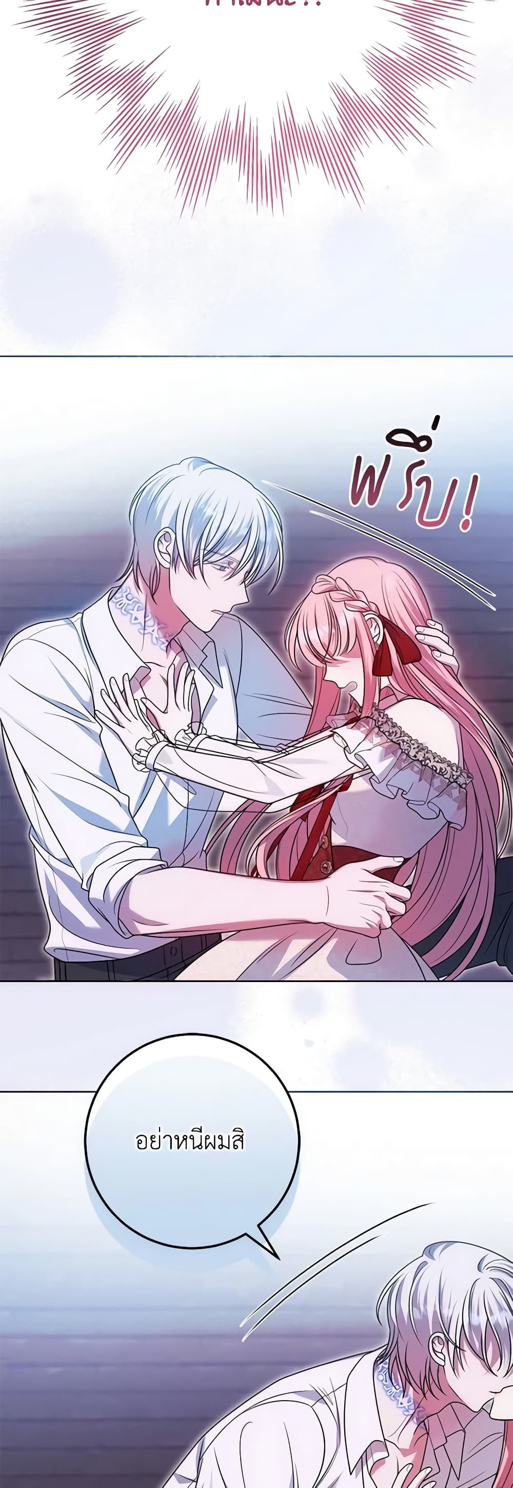 I Met the Male Lead in Prison page 13