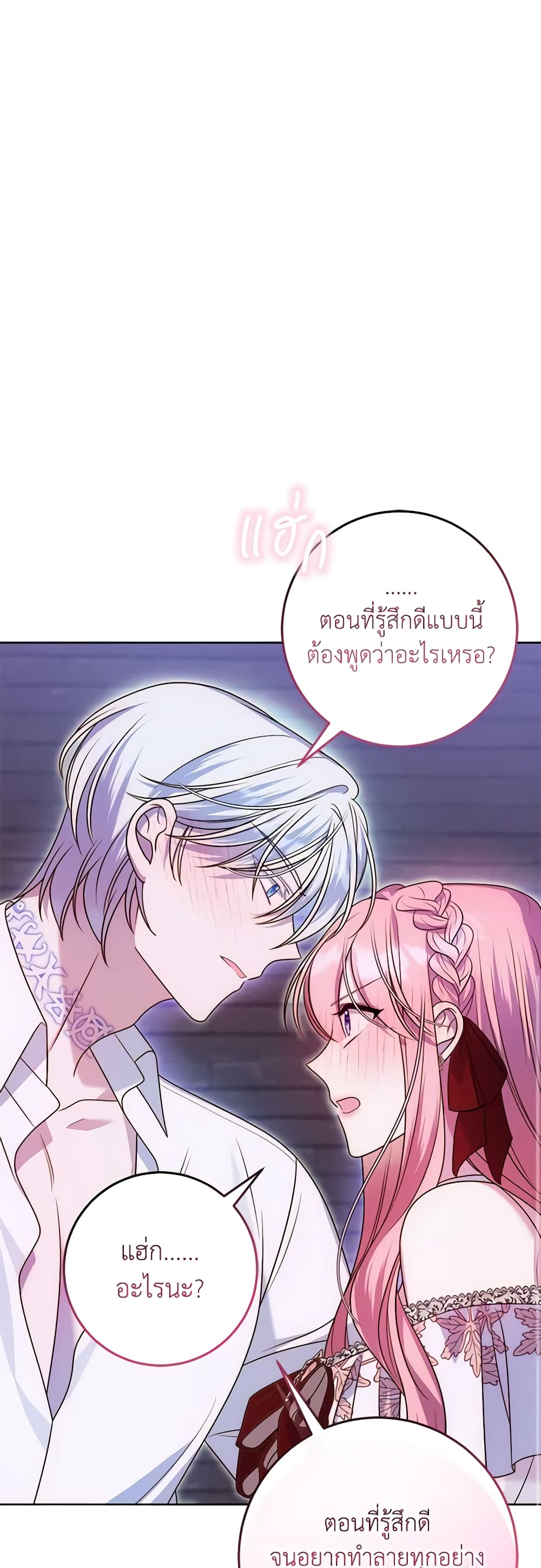 I Met the Male Lead in Prison page 15