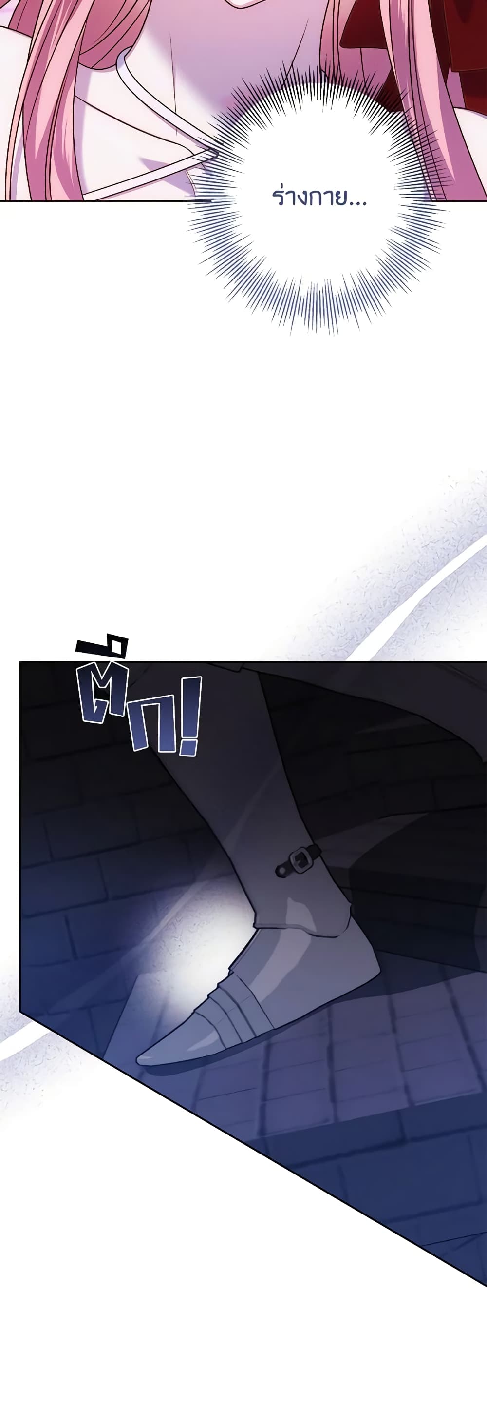 I Met the Male Lead in Prison page 20