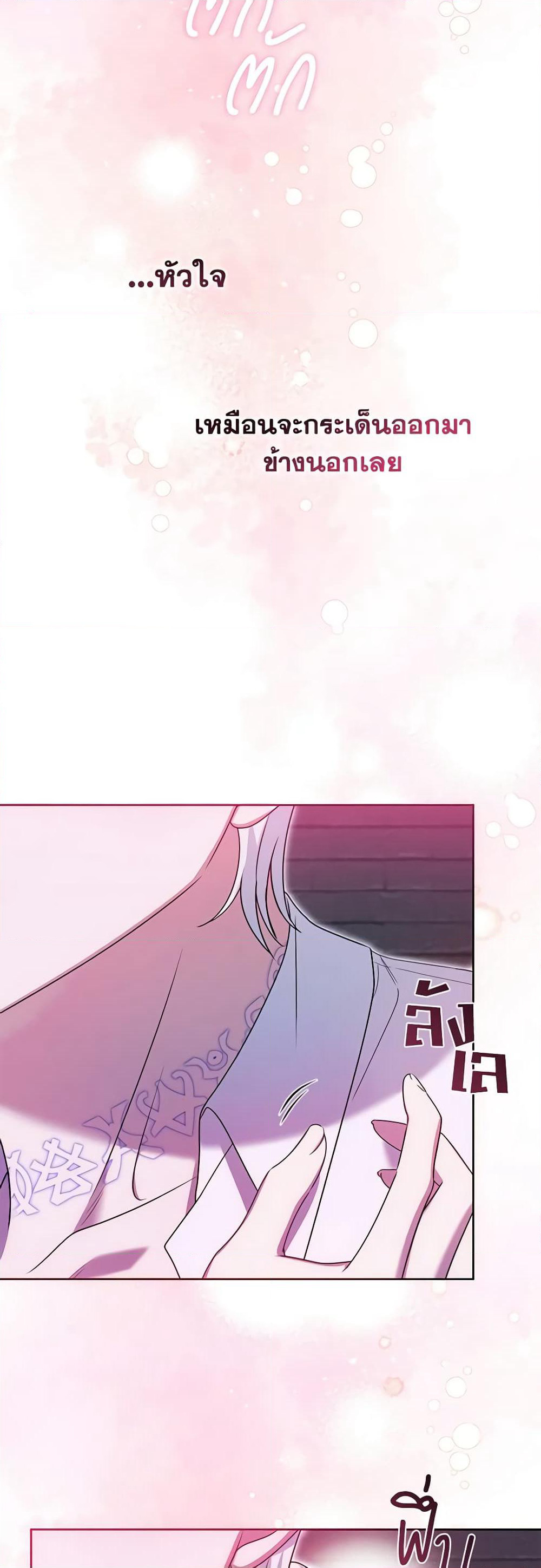 I Met the Male Lead in Prison page 28