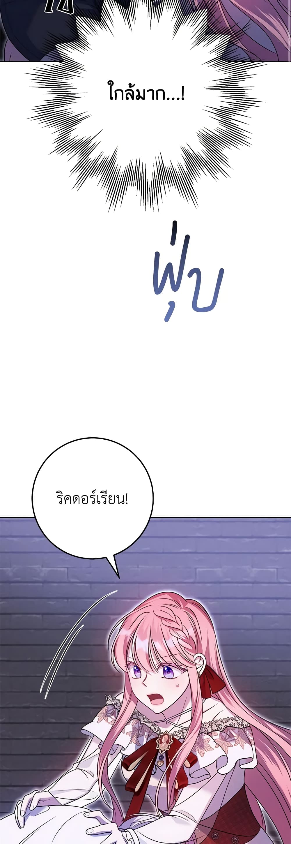 I Met the Male Lead in Prison page 31