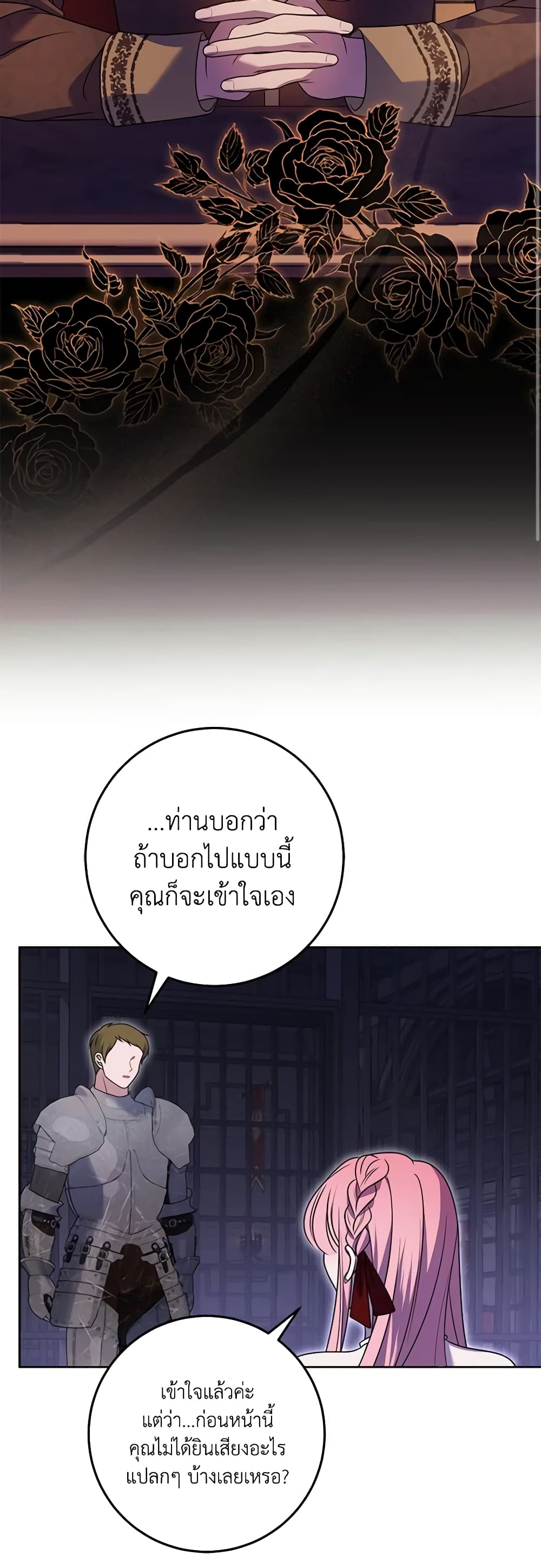 I Met the Male Lead in Prison page 38