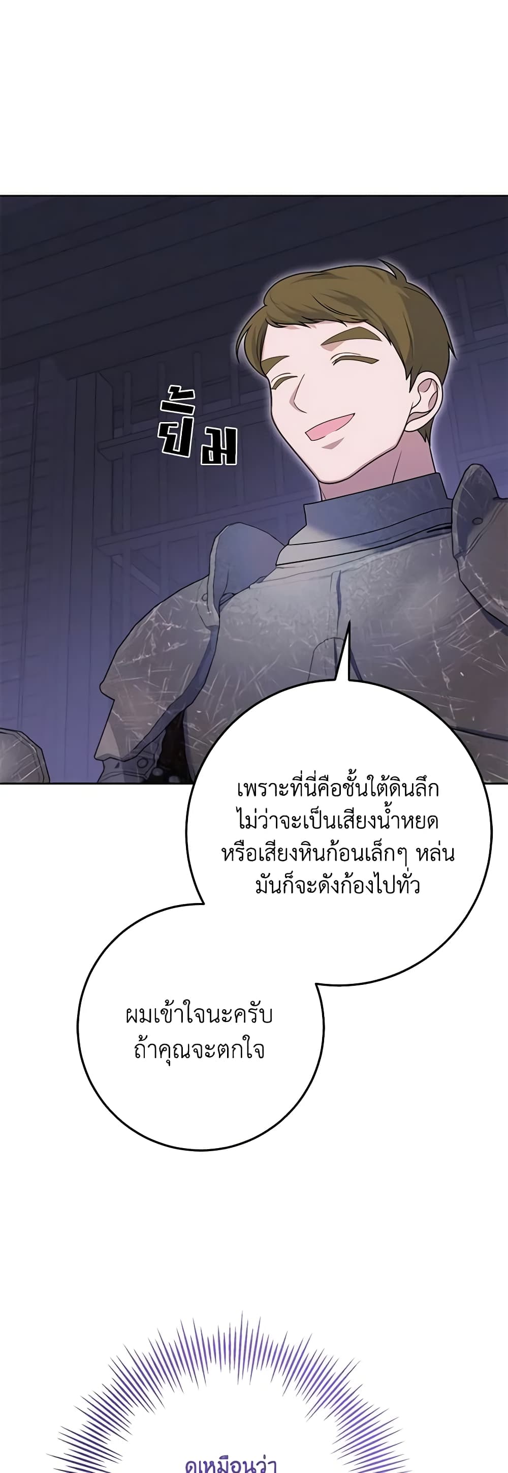 I Met the Male Lead in Prison page 40