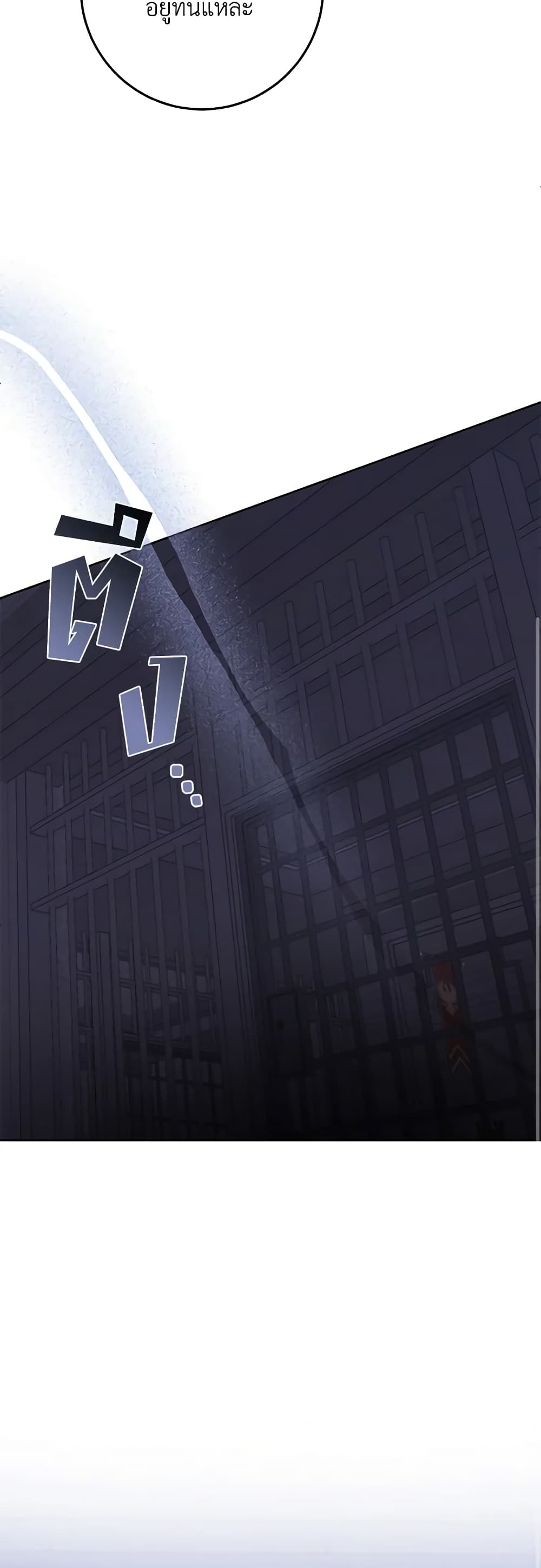 I Met the Male Lead in Prison page 45