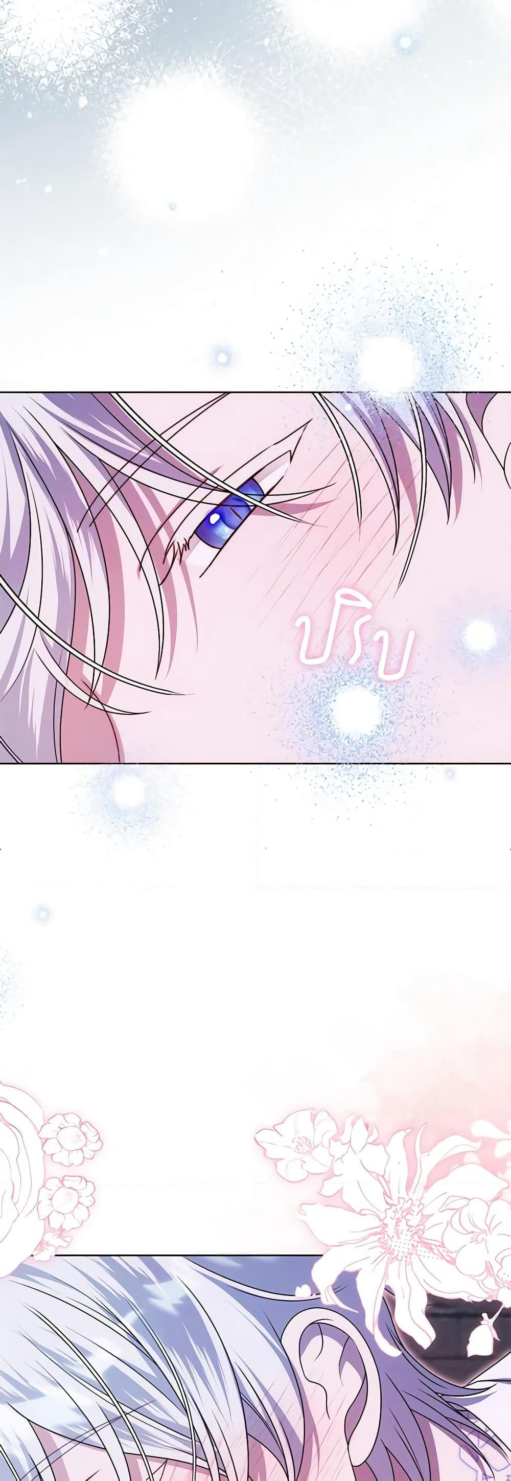I Met the Male Lead in Prison page 48