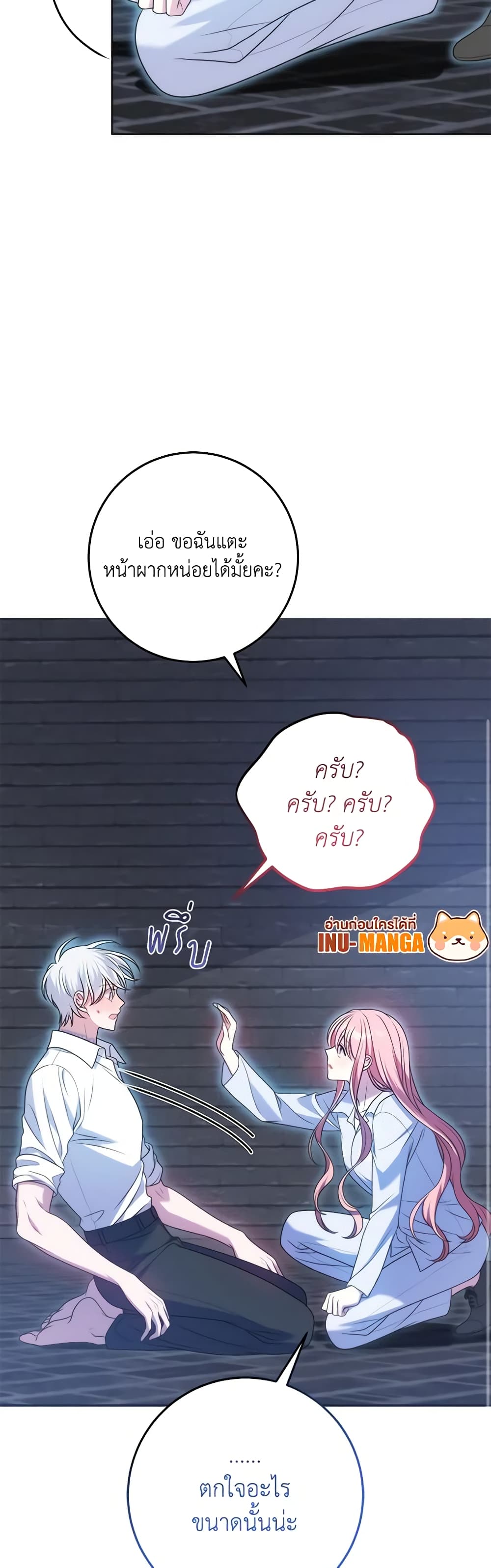 I Met the Male Lead in Prison page 35