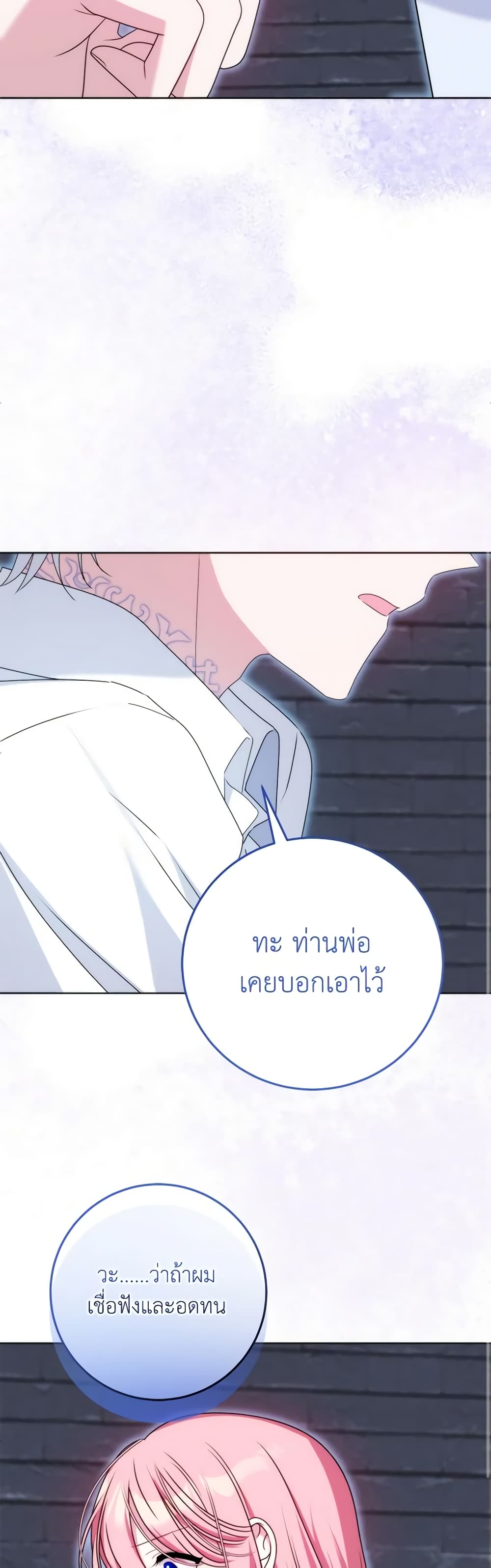 I Met the Male Lead in Prison page 48